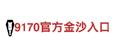 智博体育官网-日化企业